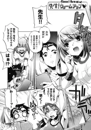 Ore no Imouto ga Seifuku de Konnani…