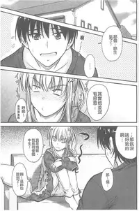 [Mutsuki] Koi Ecchi ~LoveH~ [Chinese]