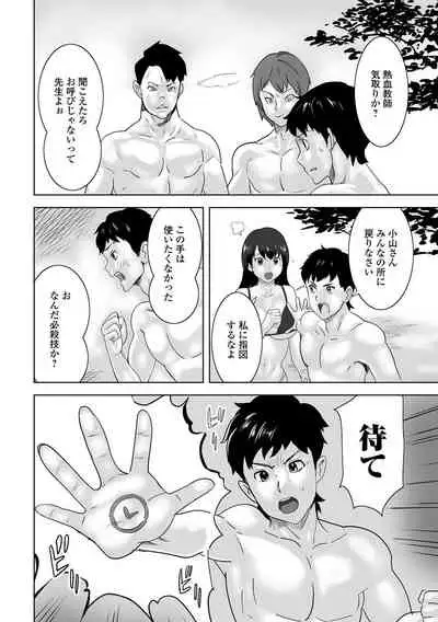 Kyousei! Oshioki Time Vol. 05