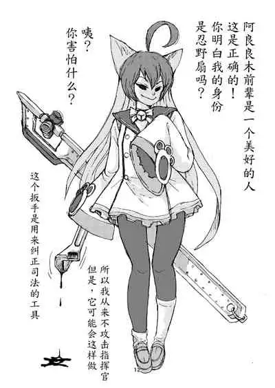 Honto wa Eroi Obakemonogatari