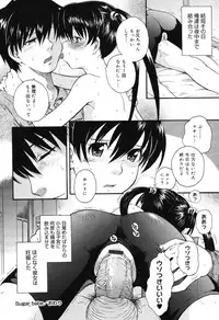 [Tsukino Jyogi] Hoshi no Goshujin-sama