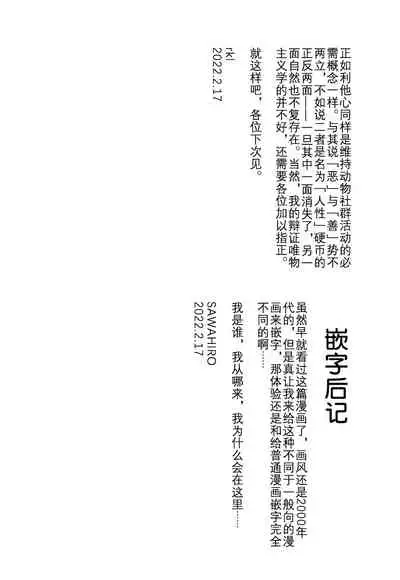 [Hayashi Mario] ULTD.ONLINE (Mario Channel) [Chinese] [rkl个人翻译]