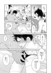 [+10 (Rakuda Torino)] Natsuneko Inbyou Cafe 5 [Digital]