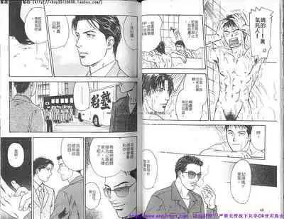 Kinniku Otoko vol.05