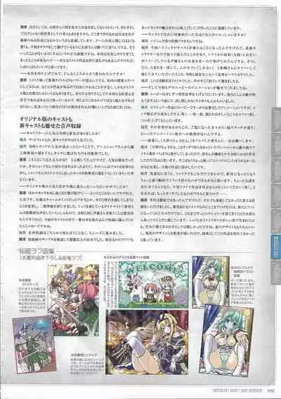 [Eushully] Tenbin no La DEA. ~Ikusa Megami MEMORIA~ Perfect Guidebook