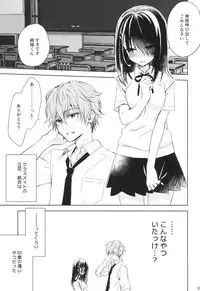 [Kuroneko-kan (Muririn)] I'm yours. [2017-09-17]