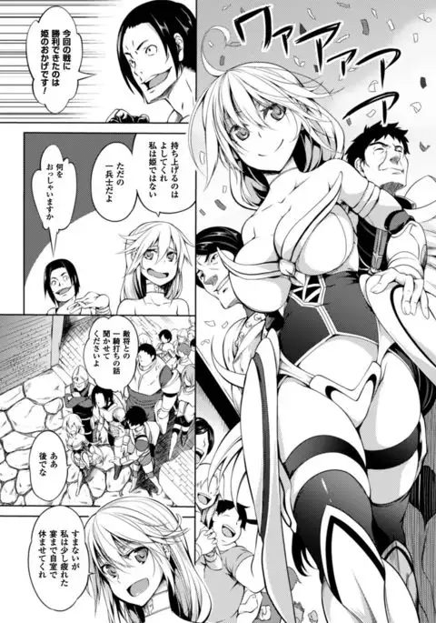 Shoujo Parasite - Girls Parasite