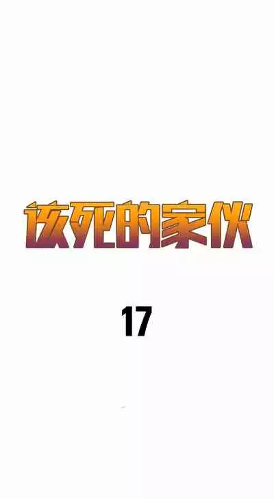 Kill the Dead Bastard Ch.0-18