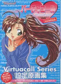 Virtuacall Series - Illustration & Datafile
