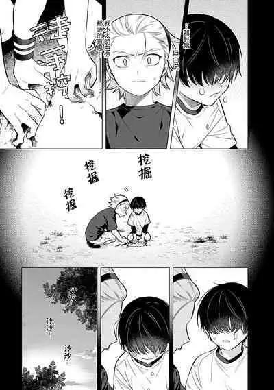 阴沉的我被双子爱慕的缘由