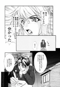 [Hodumi Kaoru] Eronee