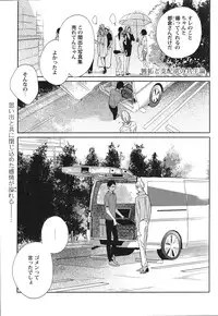 [Anthology] Seiheki BL