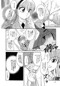 [Matsutou Tomoki] Ryoujoku Rettou [Digital]