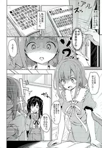 (C89) [Kaname (Siina Yuuki)] Jinrui Hokan Keikaku (Gakkou Gurashi!)