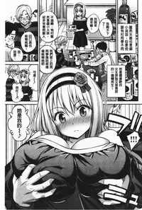 Himichu | 偷偷啾一下