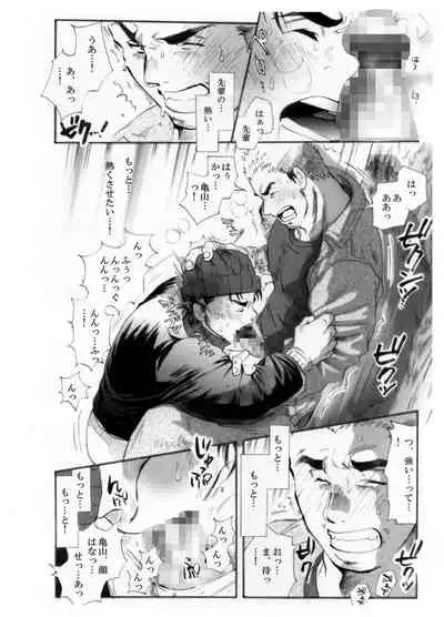 Sokuryou Yarou! Nyuumon-Hen