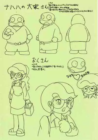 Mad Mouse Tsuushin Rinji Zoukangou