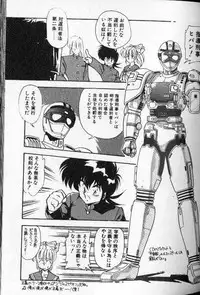 [Hindenburg]Earth Defense Force Muchimuchi