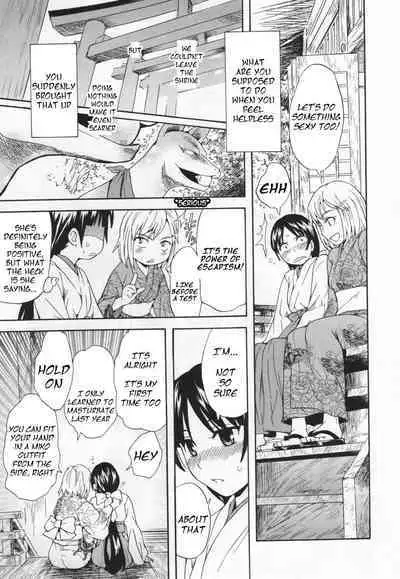 Spirited Away With a Carnivorous Girl