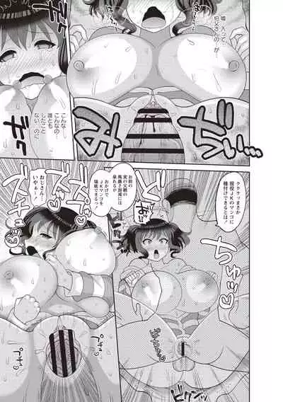 Kuse ni naru JK sekkusu!