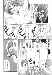 [Yume Kirei] Seifuku Zukan Tenshi no Mitsugi