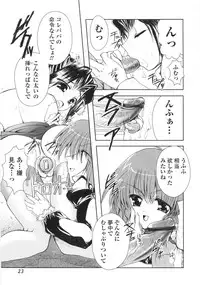 [Kazumine Chinatsu] Ore no Kokan mo Lesser Panda