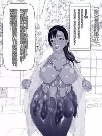 Ko Monkey Ayaka Ch. 2