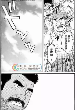 Kimi yo Shiru ya Minami no Goku Ch. 31-45