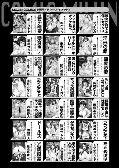 COMIC Mugen Tensei 2021-12 [Digital]