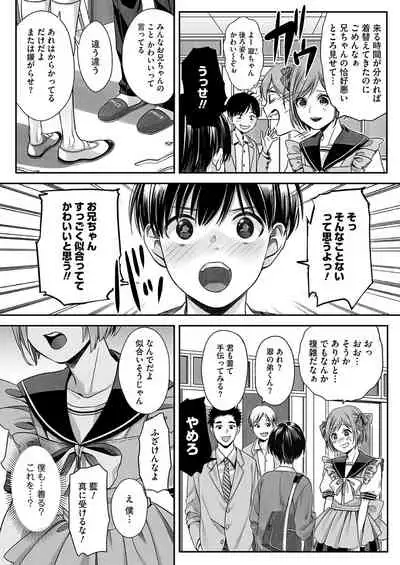 [Miyashita Kitsune] Ai-kun no Mezame