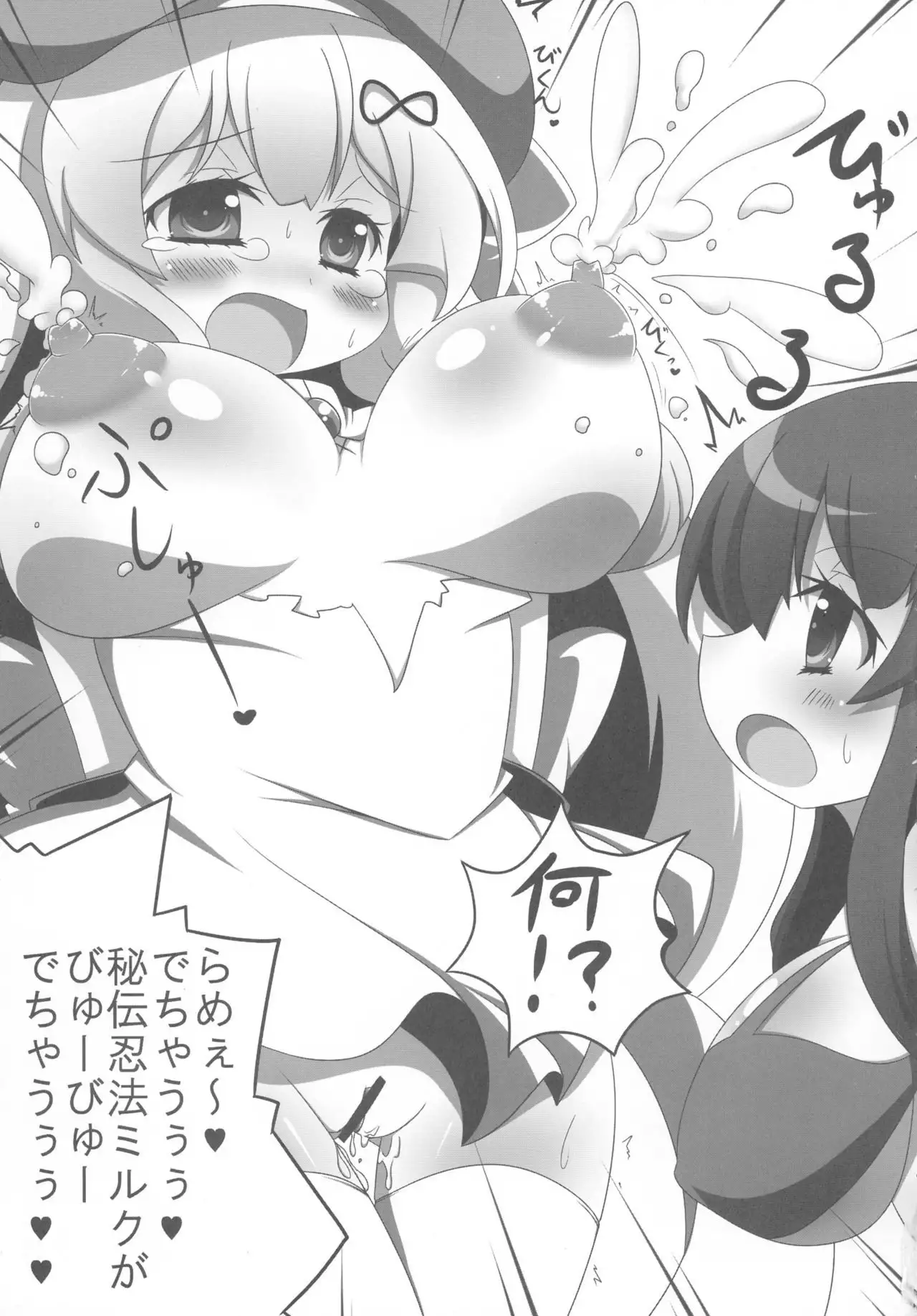 Extreme Yomi-chan Ijime