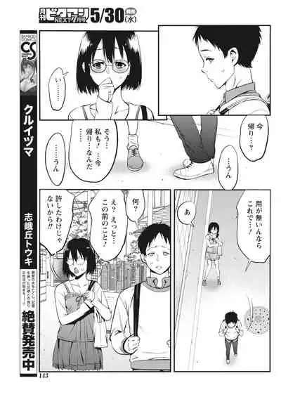 Monthly Vitaman 2018-06