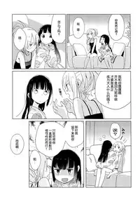 (C86) [Daily Bridge (Hiiragi Yutaka)] Yellow Drops [Chinese]