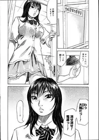 COMIC Megastore 2007-08