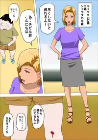 [Almarosso] DQN Mama to SEX Suru ~Boku o Ijimeru Yatsu no Hahaoya de Doutei Sutetatta~