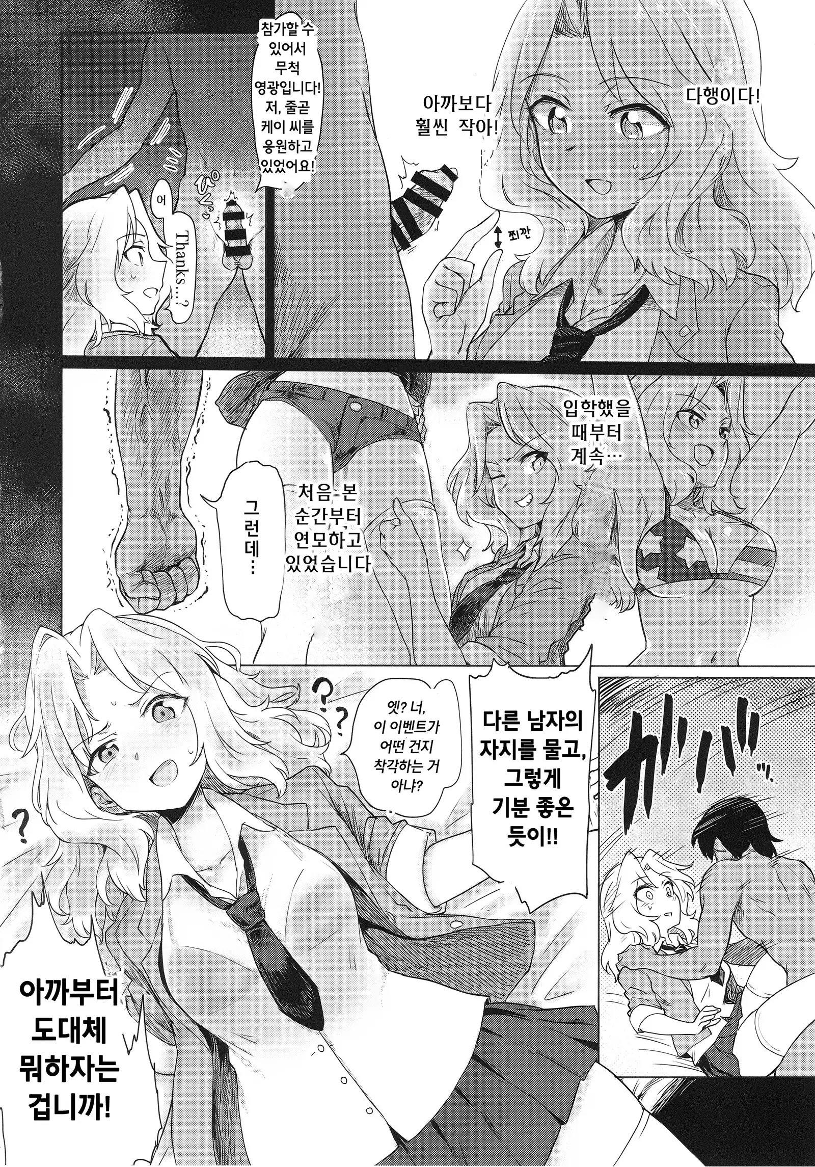 Renzoku Taikyuu 8 Jikan