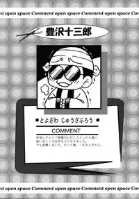 [Anthology] Shotagari Vol. 6