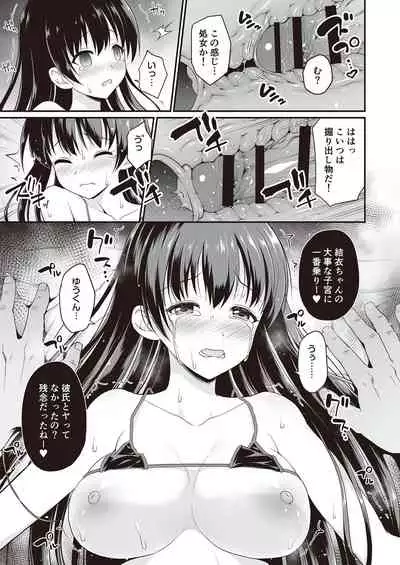 [Fetishism Pocket (Various)] N!T!R!- National! Trance! Remote!-