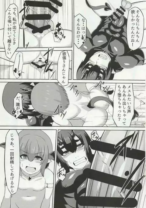 Nataru-kun Haiboku Hiyori.