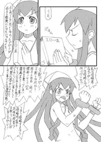 [Power Slide] Injuu Ika Musume (Shinryaku! Ika Musume)