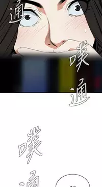 Take a Peek 偷窥 Ch.39~43 [Chinese]