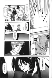 [Sanbun Kyoden] Sein Zain [Incomplete]