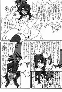 (COMIC1☆10) [Power Slide (Uttorikun)] Bakuretsu (Kono Subarashii Sekai ni Syukufuku o!)