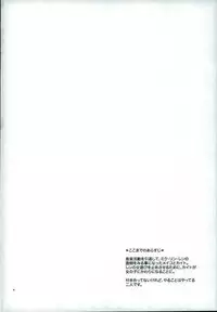 (C86) [U.ZOO (Yuzucky)] Silent Waltz 3 (VOCALOID)