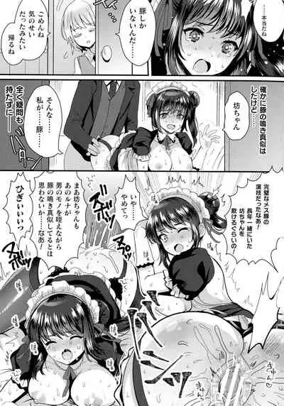 Kairaku Zetchou Sanctuary