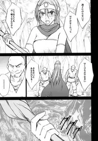 [Crimson Comics (Crimson)] Tankyuu Soushuuhen (Dragon Quest) [Digital]