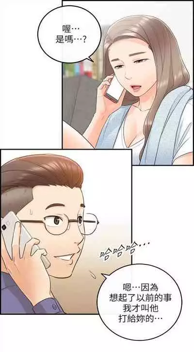 [週五] [富貴鼻 & 雲河尹] 正妹小主管 1-54 官方中文（連載中）