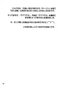 (C77) [BLUE BLOOD] BLUE BLOOD'S Vol.25 (Kanon)