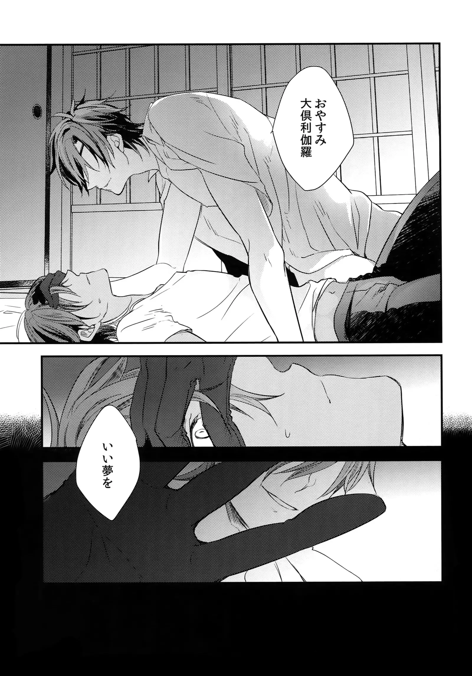 Kuri Mitsu Sairokushuu "Tomoshibi Tsuzuri"