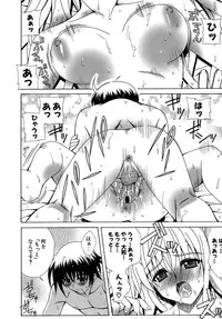 [Lapis Lazuli] Metamorphose